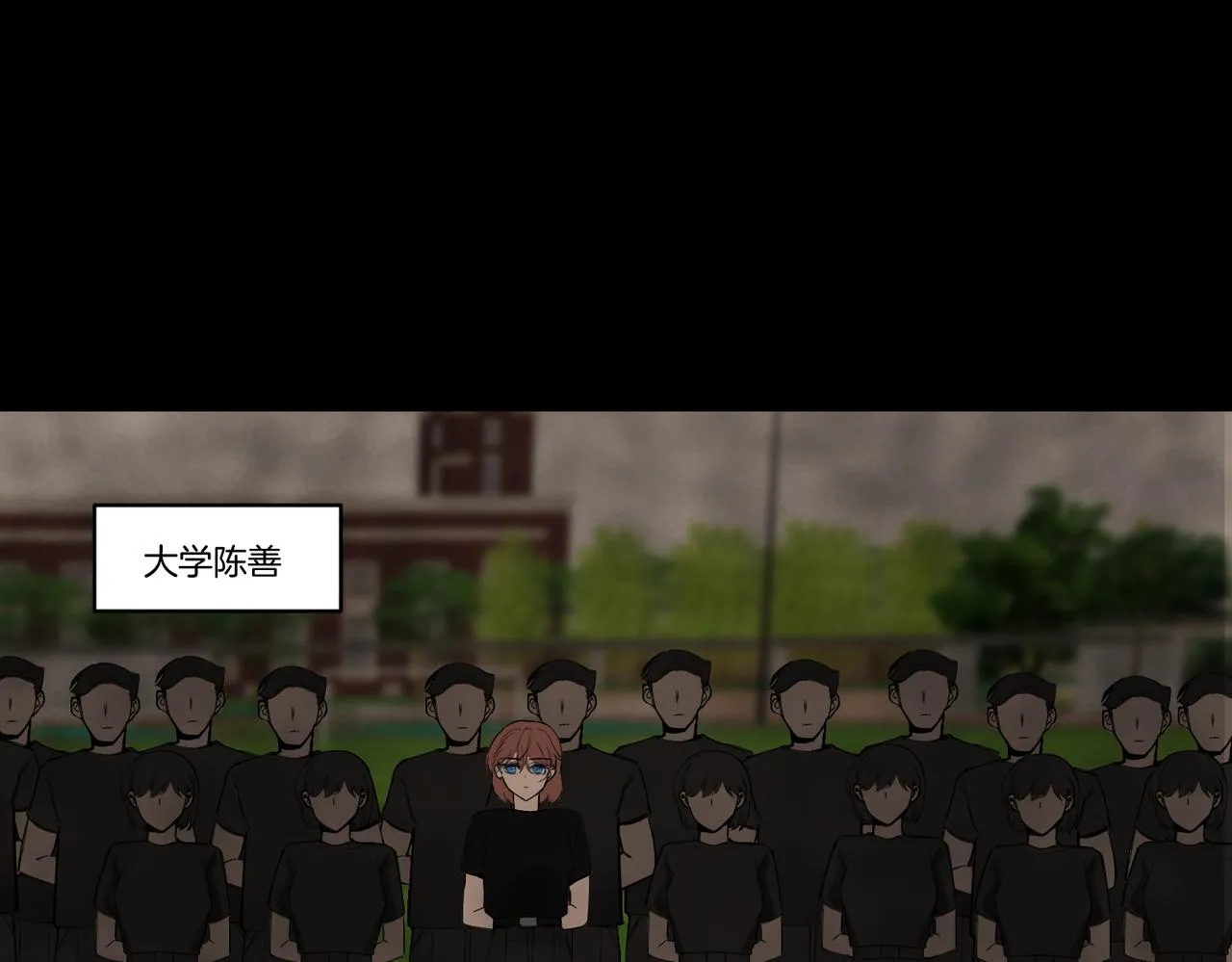 你在想什麼？ 第20页