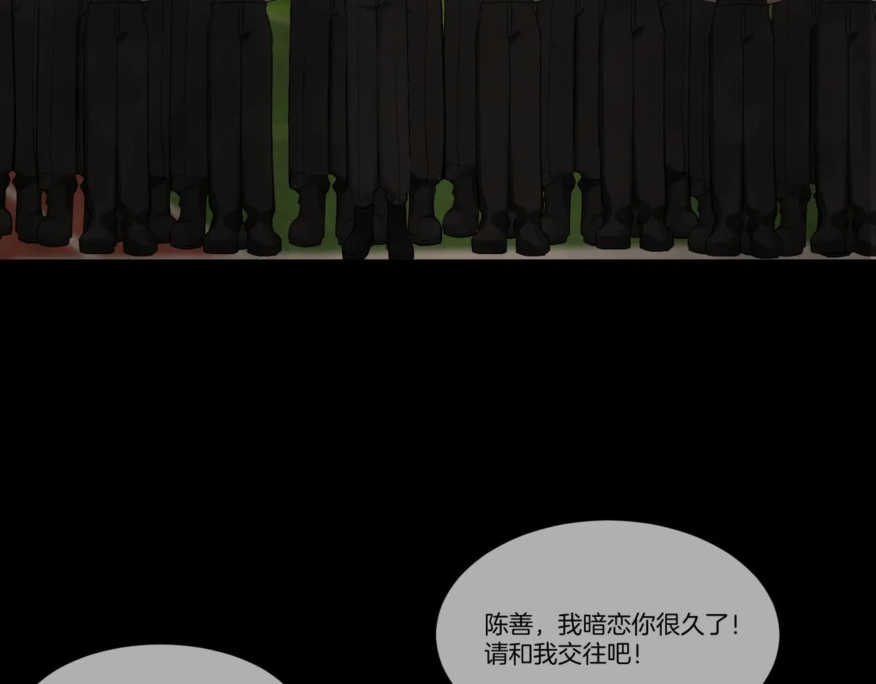 你在想什麼？ 第21页