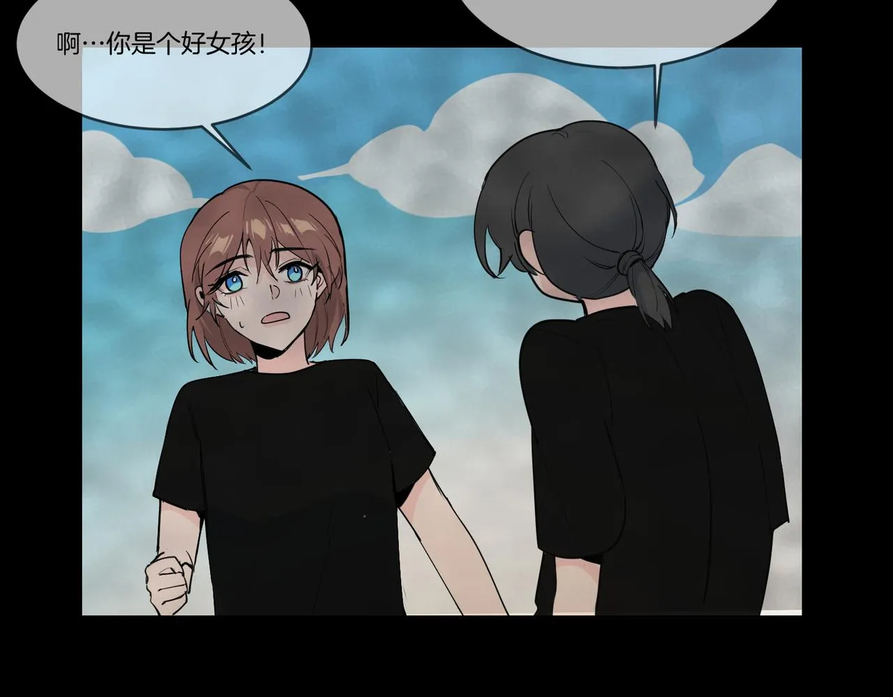 你在想什麼？ 第22页