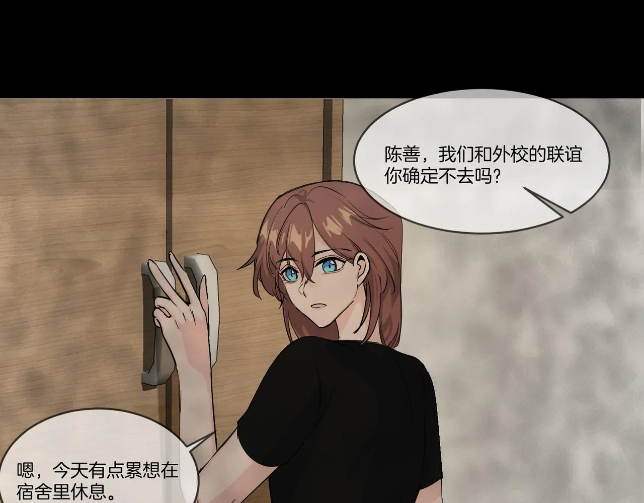 你在想什麼？ 第23页