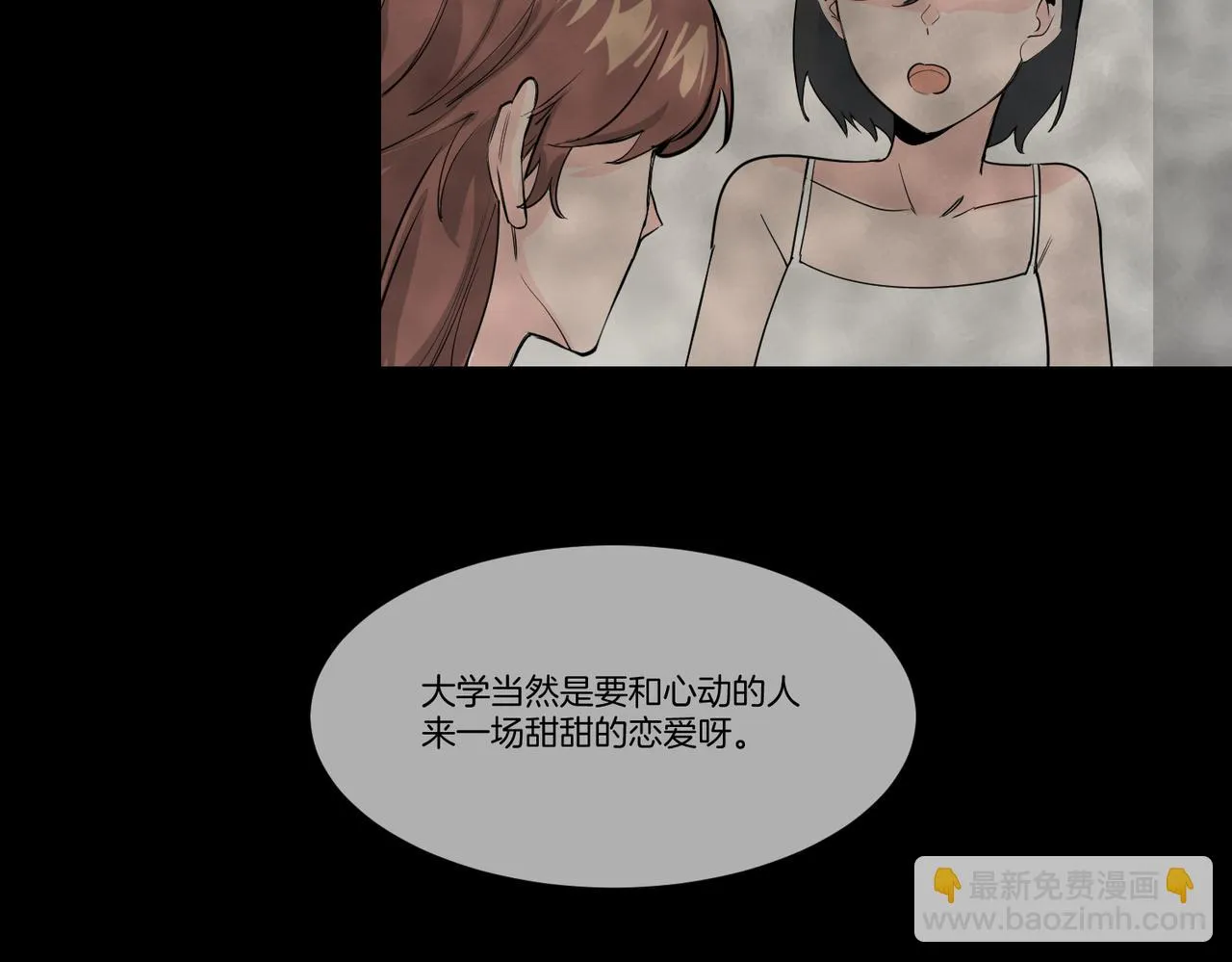 你在想什麼？ 第25页