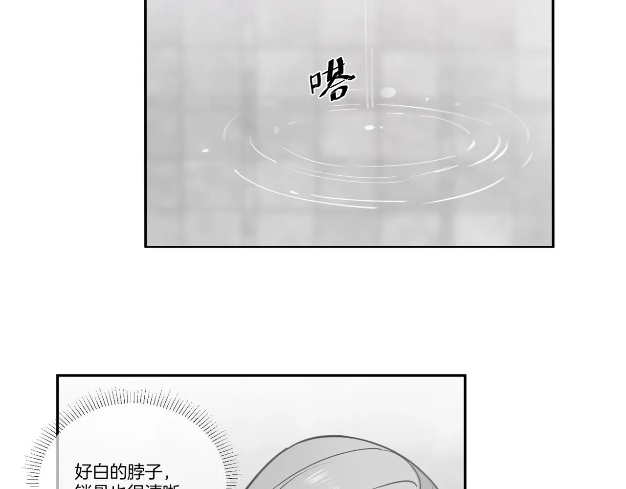 你在想什麼？ 第31页