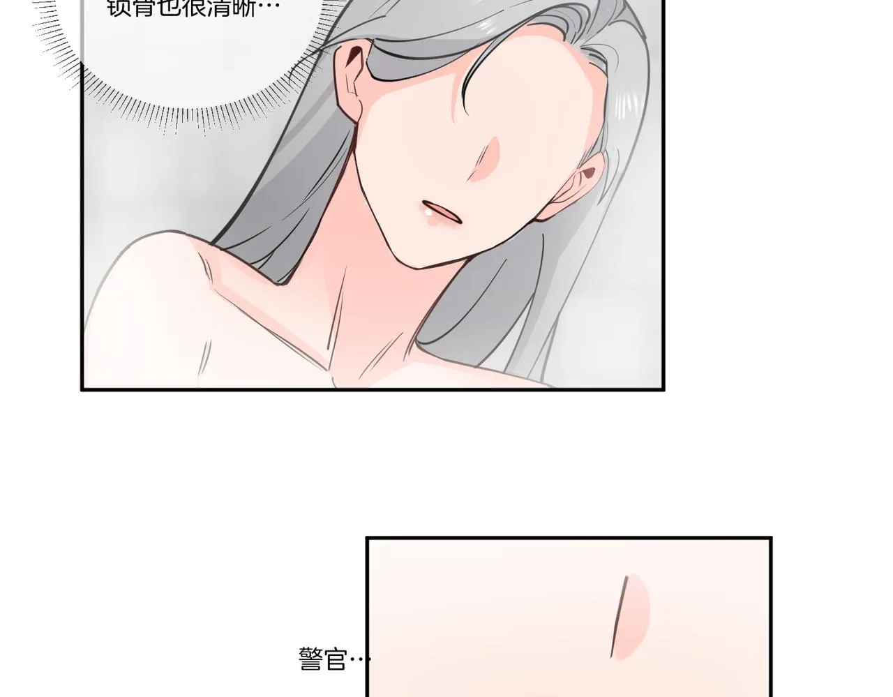 你在想什麼？ 第32页