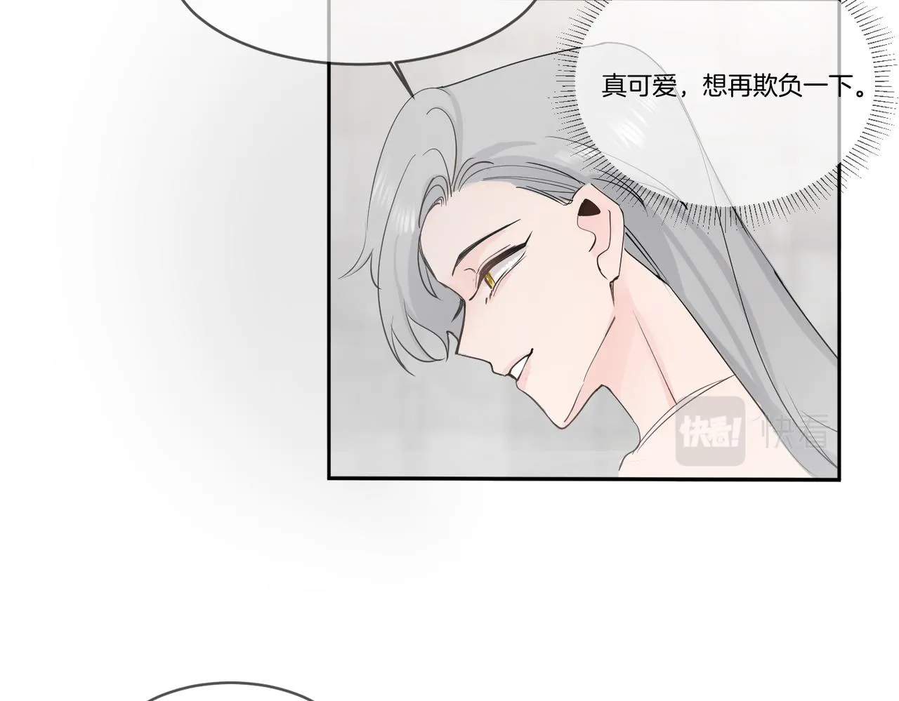 你在想什麼？ 第36页