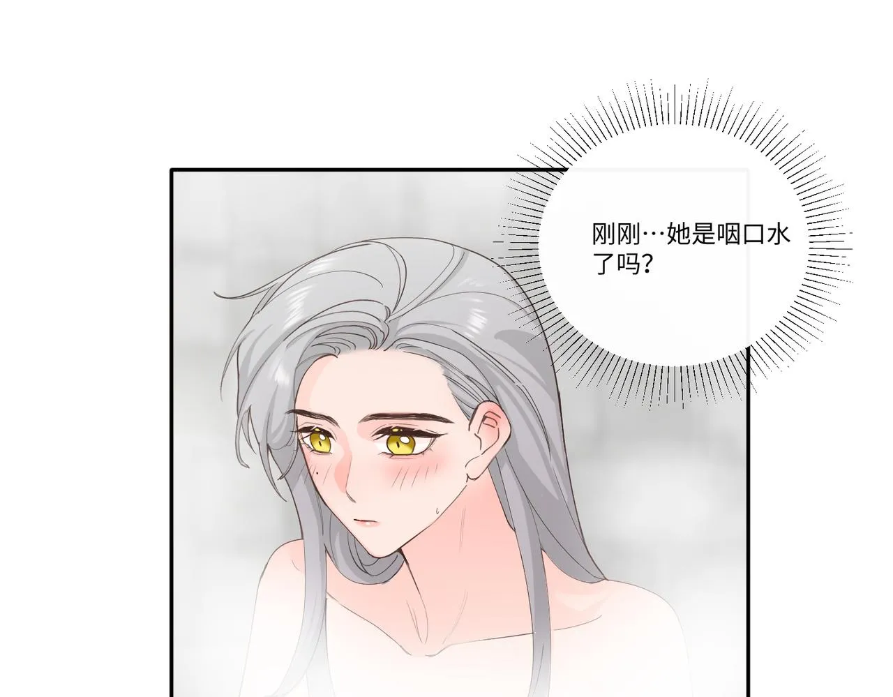 你在想什麼？ 第40页