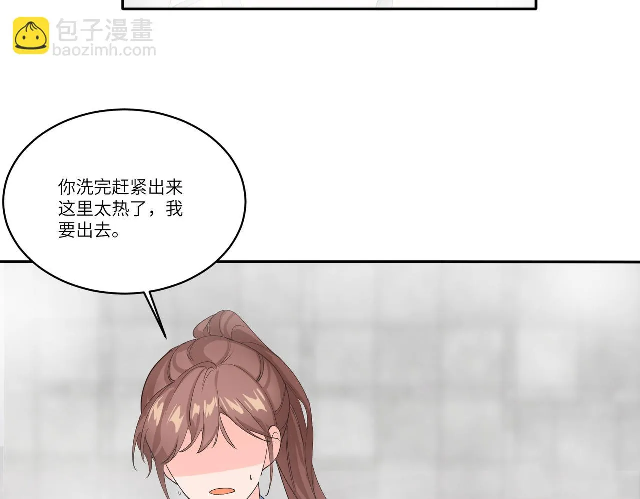 你在想什麼？ 第41页