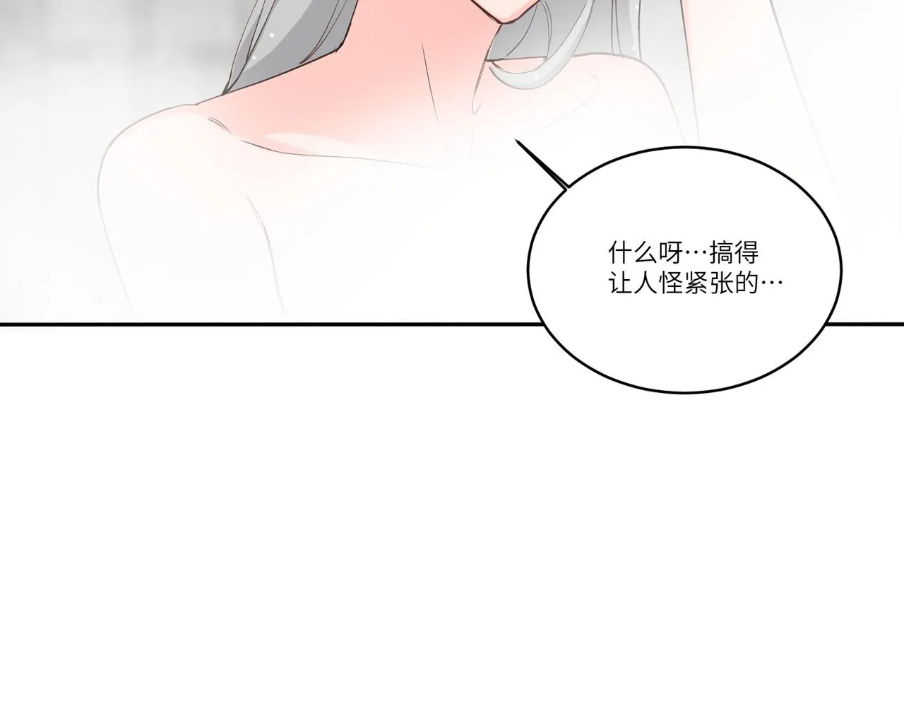 你在想什麼？ 第44页