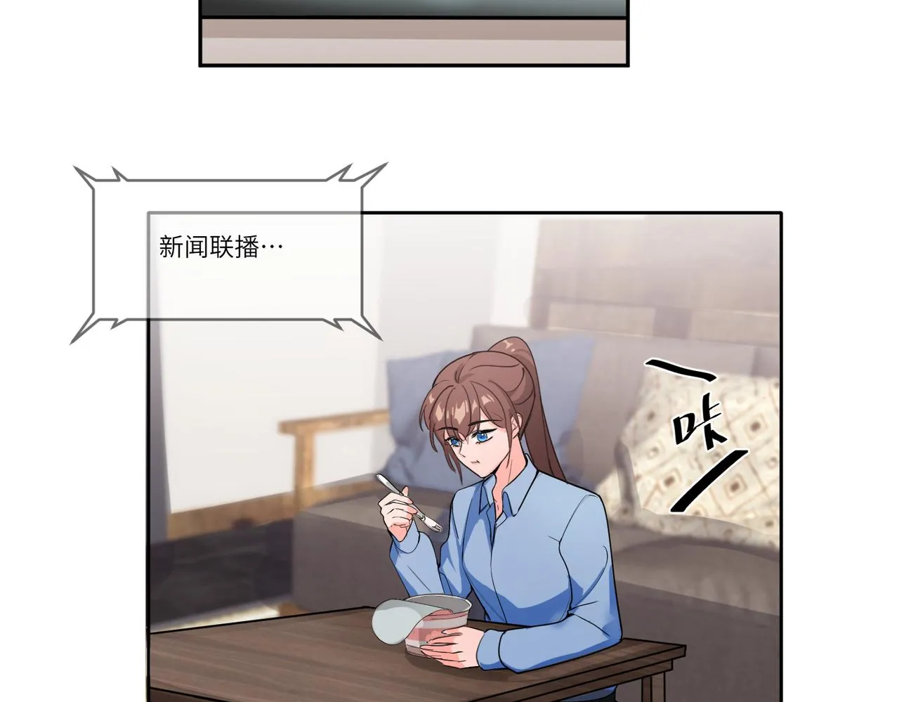 你在想什麼？ 第49页