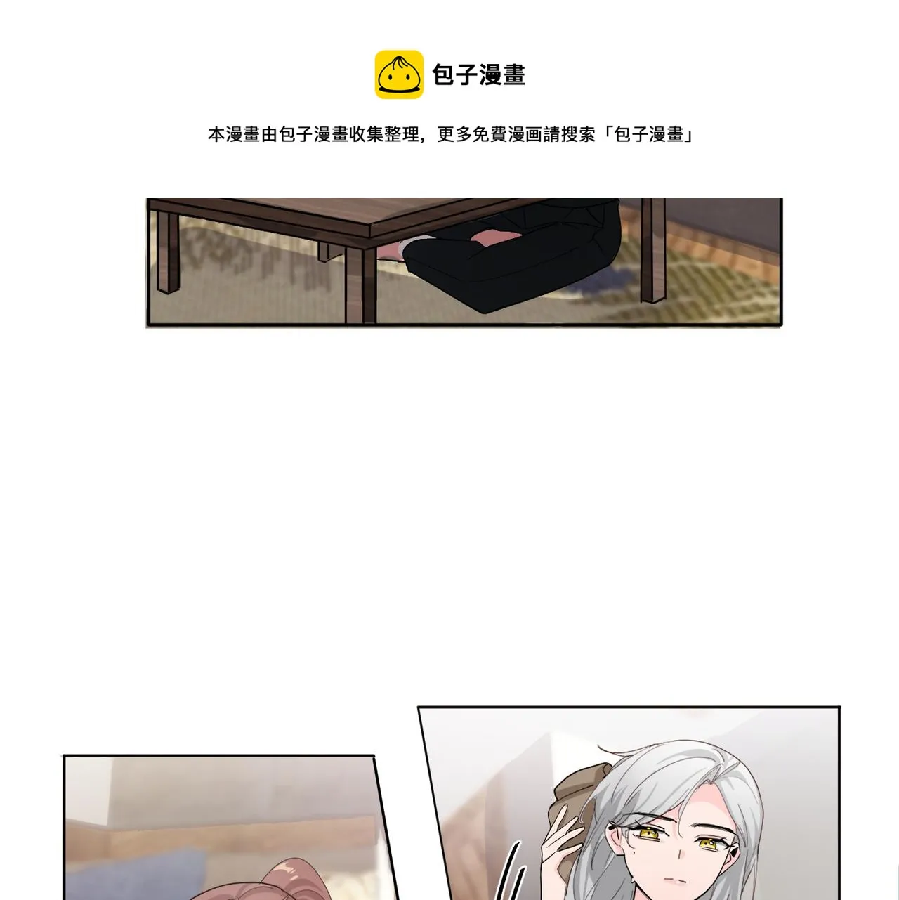 你在想什麼？ 第50页
