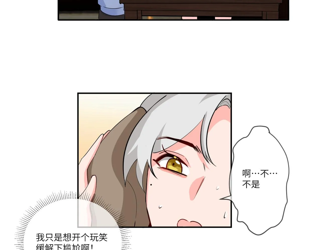你在想什麼？ 第53页