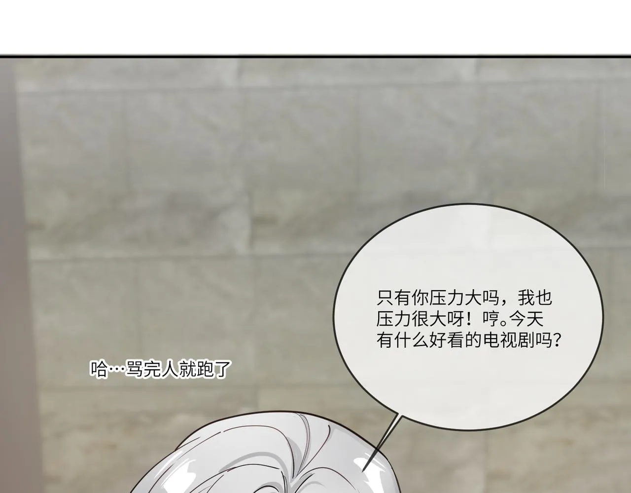 你在想什麼？ 第60页