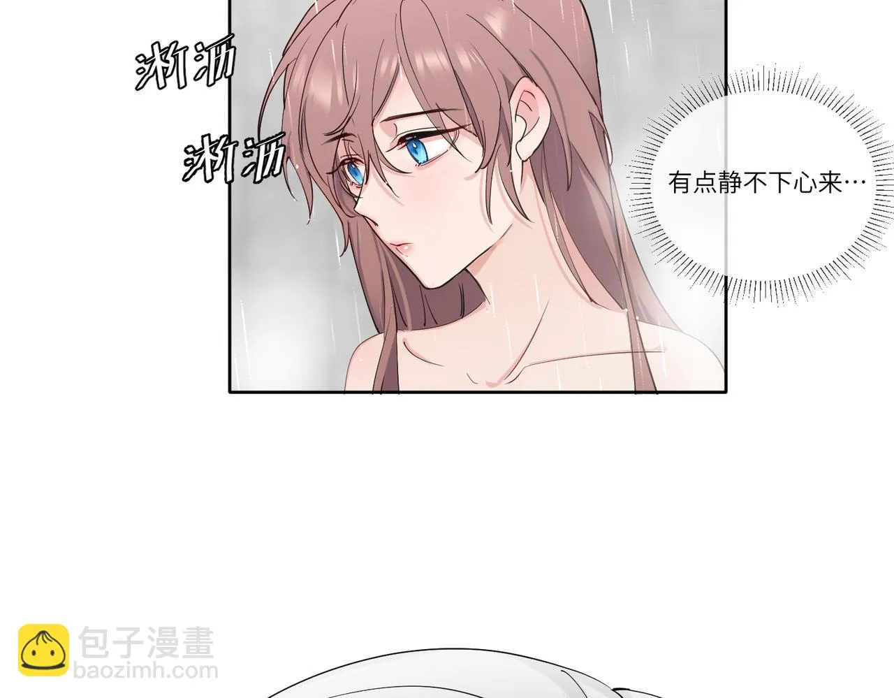 你在想什麼？ 第64页