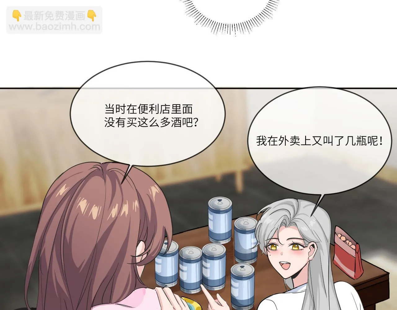 你在想什麼？ 第71页
