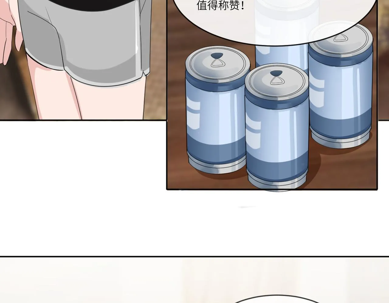 你在想什麼？ 第73页