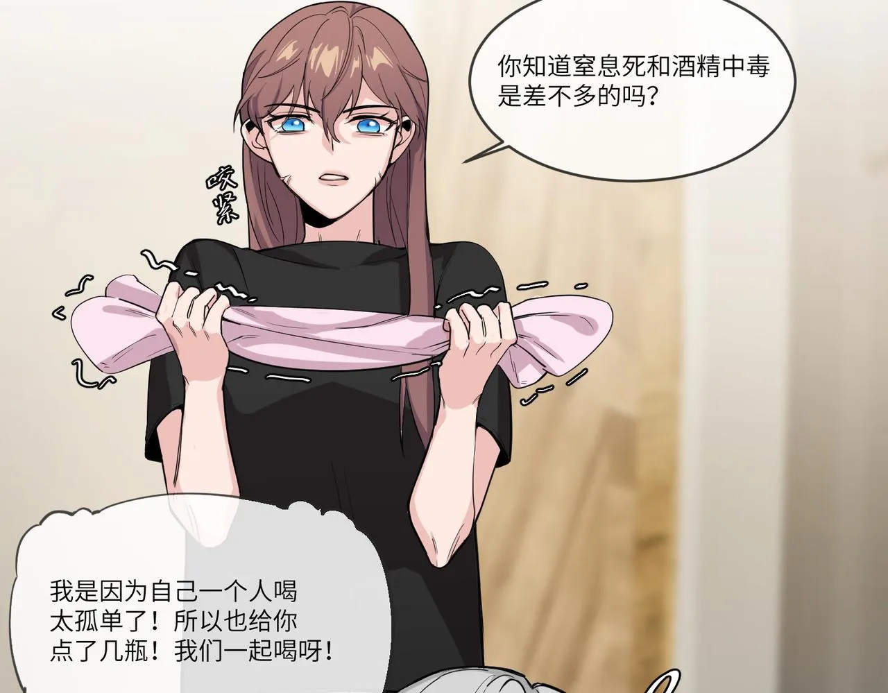 你在想什麼？ 第74页