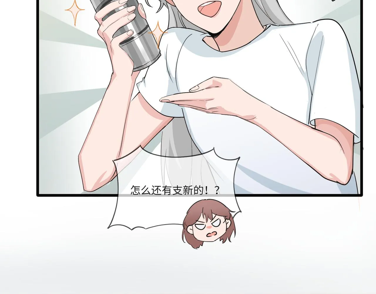 你在想什麼？ 第77页