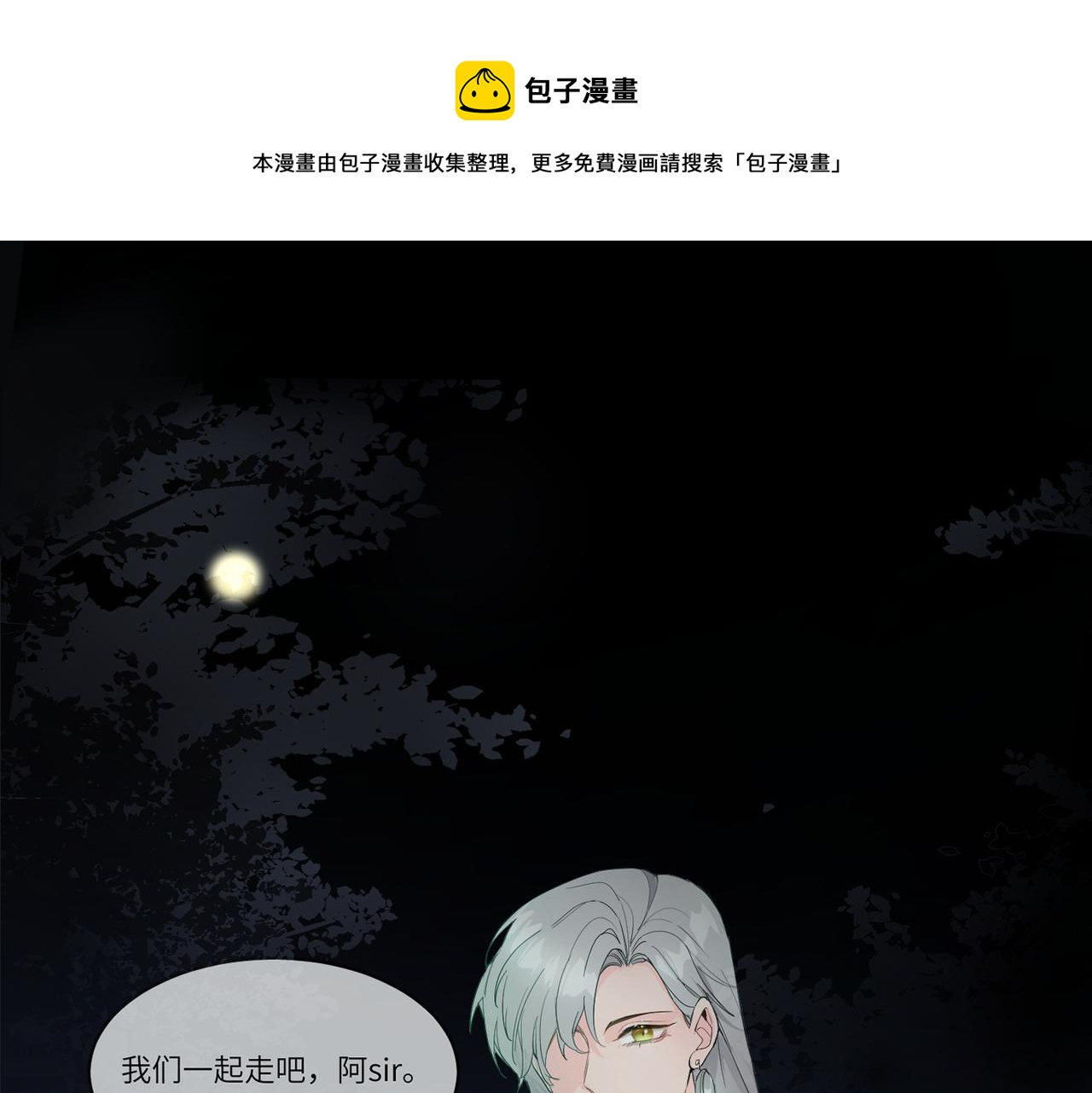 要不要一起？ 第1页