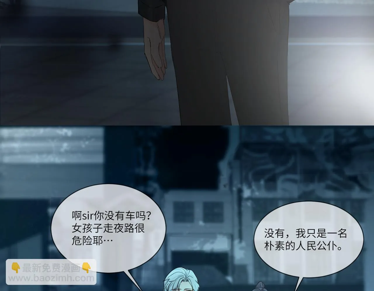 要不要一起？ 第3页
