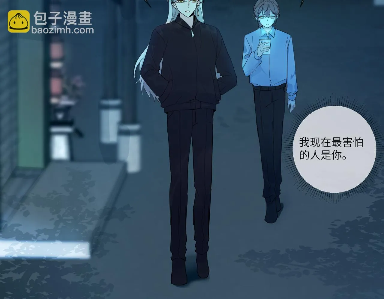 要不要一起？ 第4页