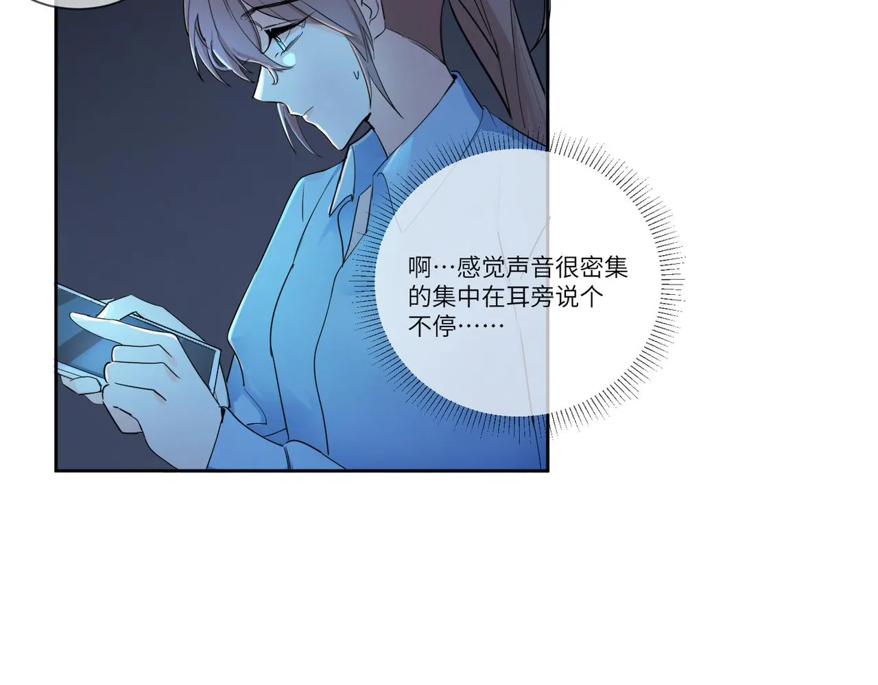 要不要一起？ 第6页