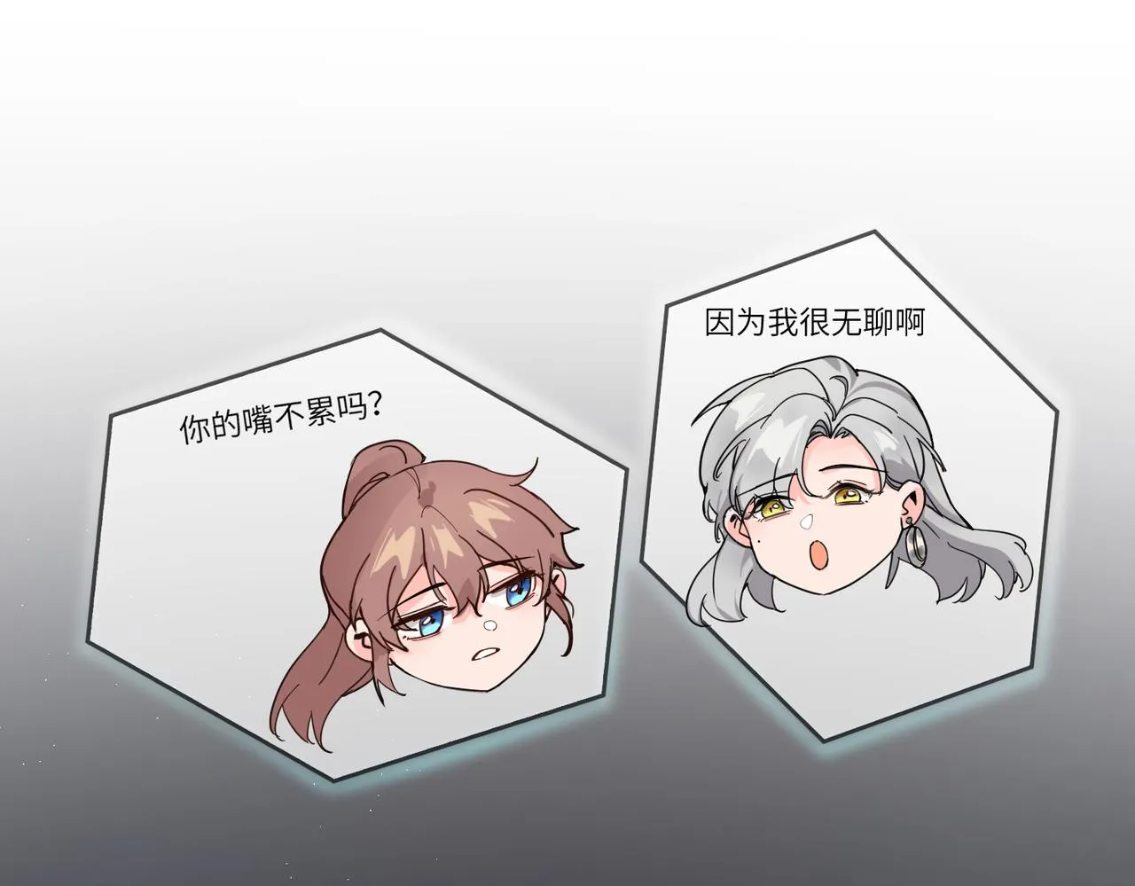 要不要一起？ 第7页