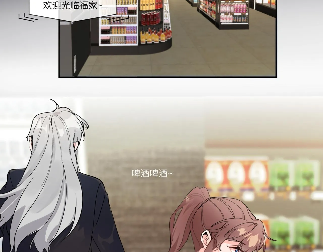 要不要一起？ 第11页