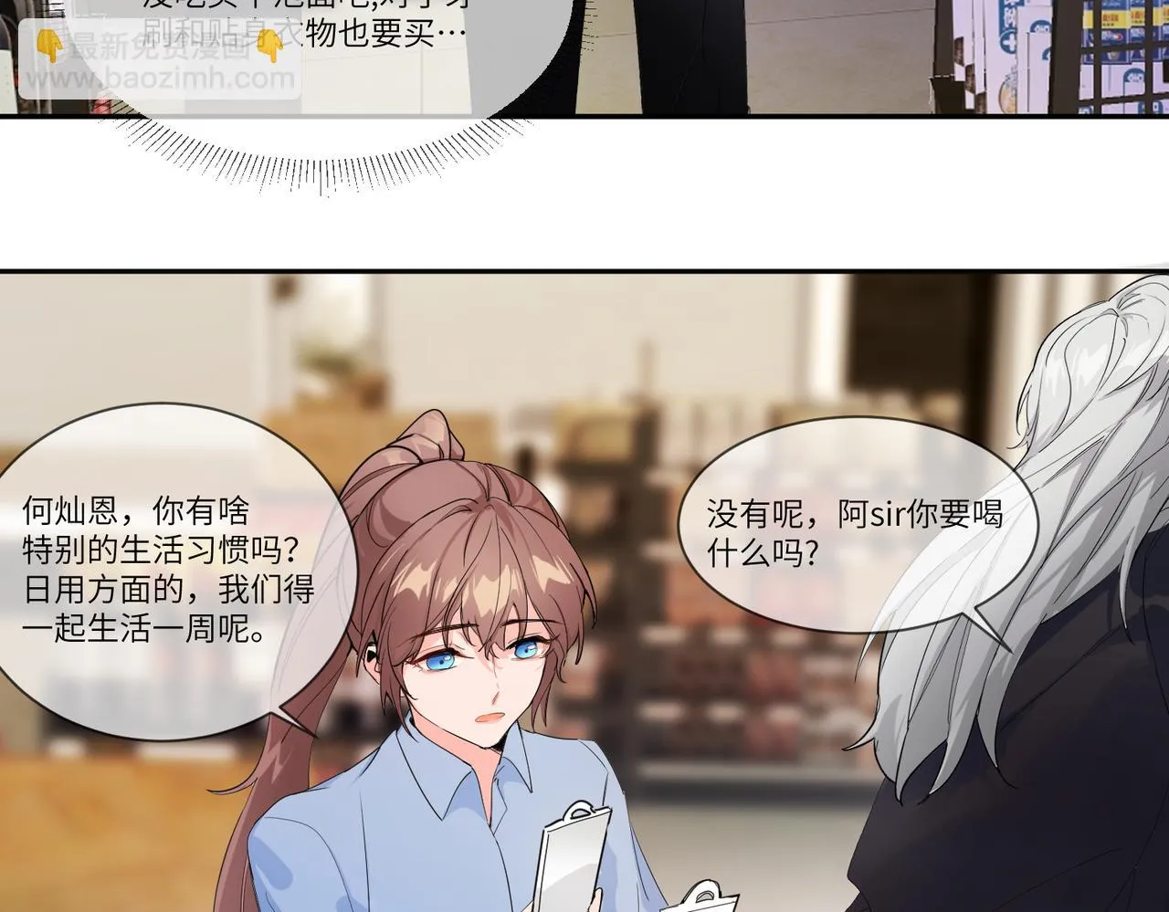要不要一起？ 第13页