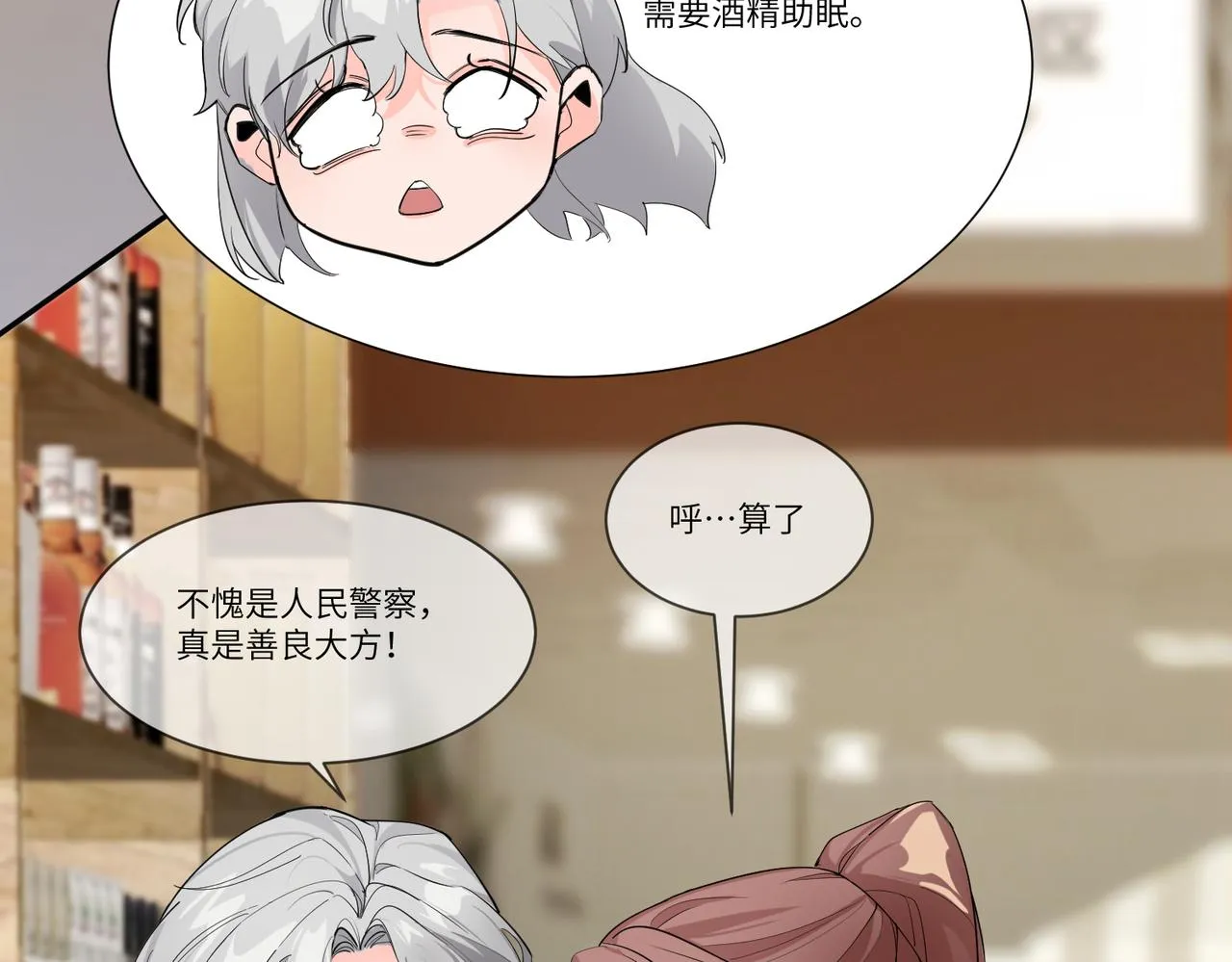 要不要一起？ 第16页