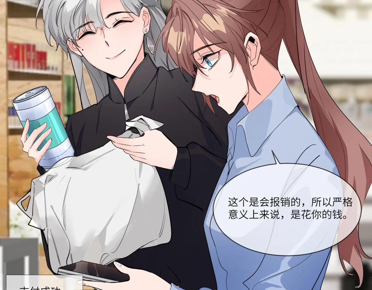 要不要一起？ 第17页