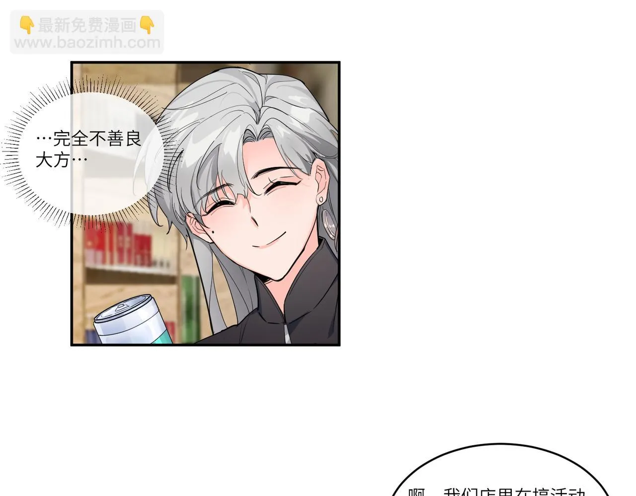 要不要一起？ 第19页