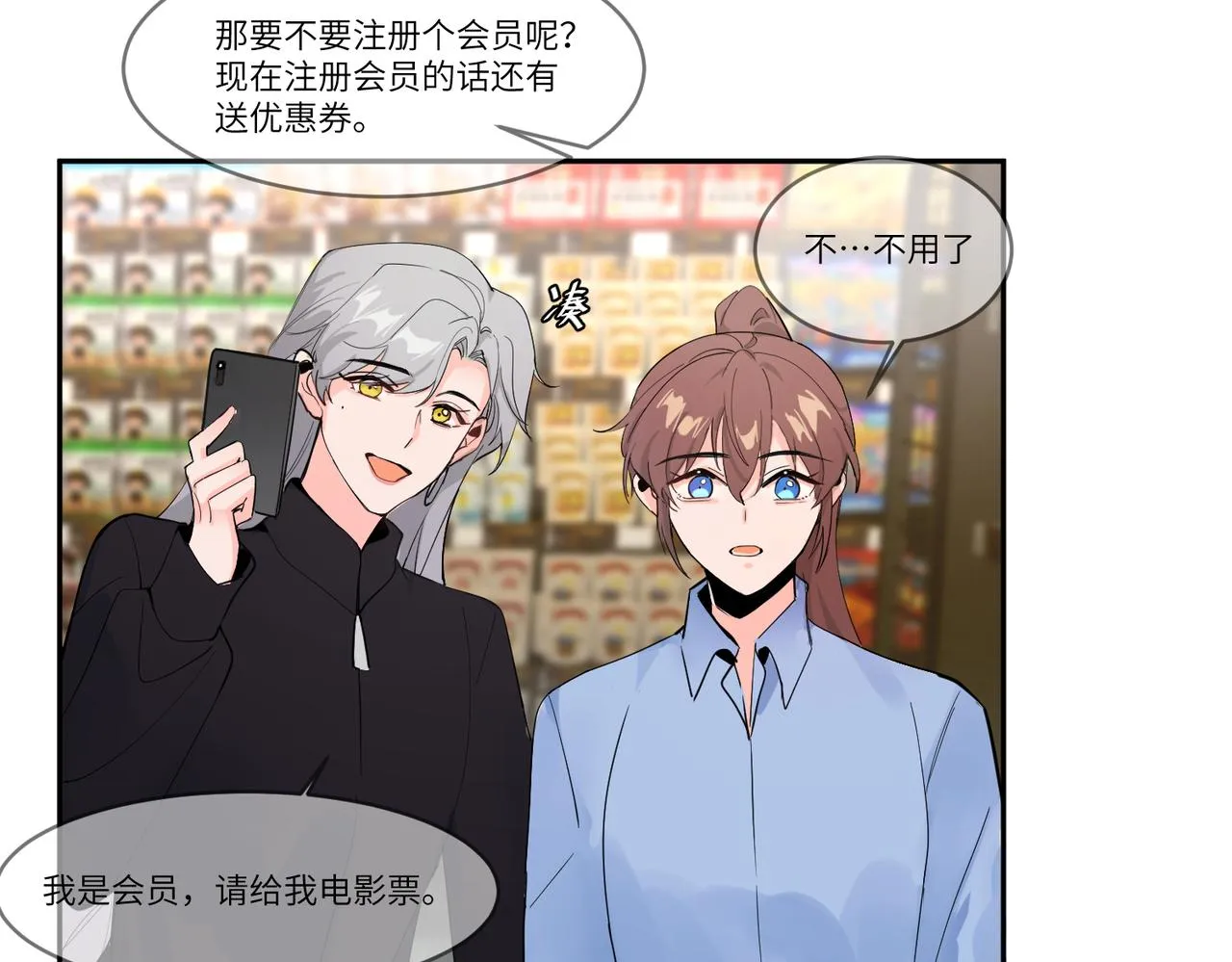 要不要一起？ 第21页