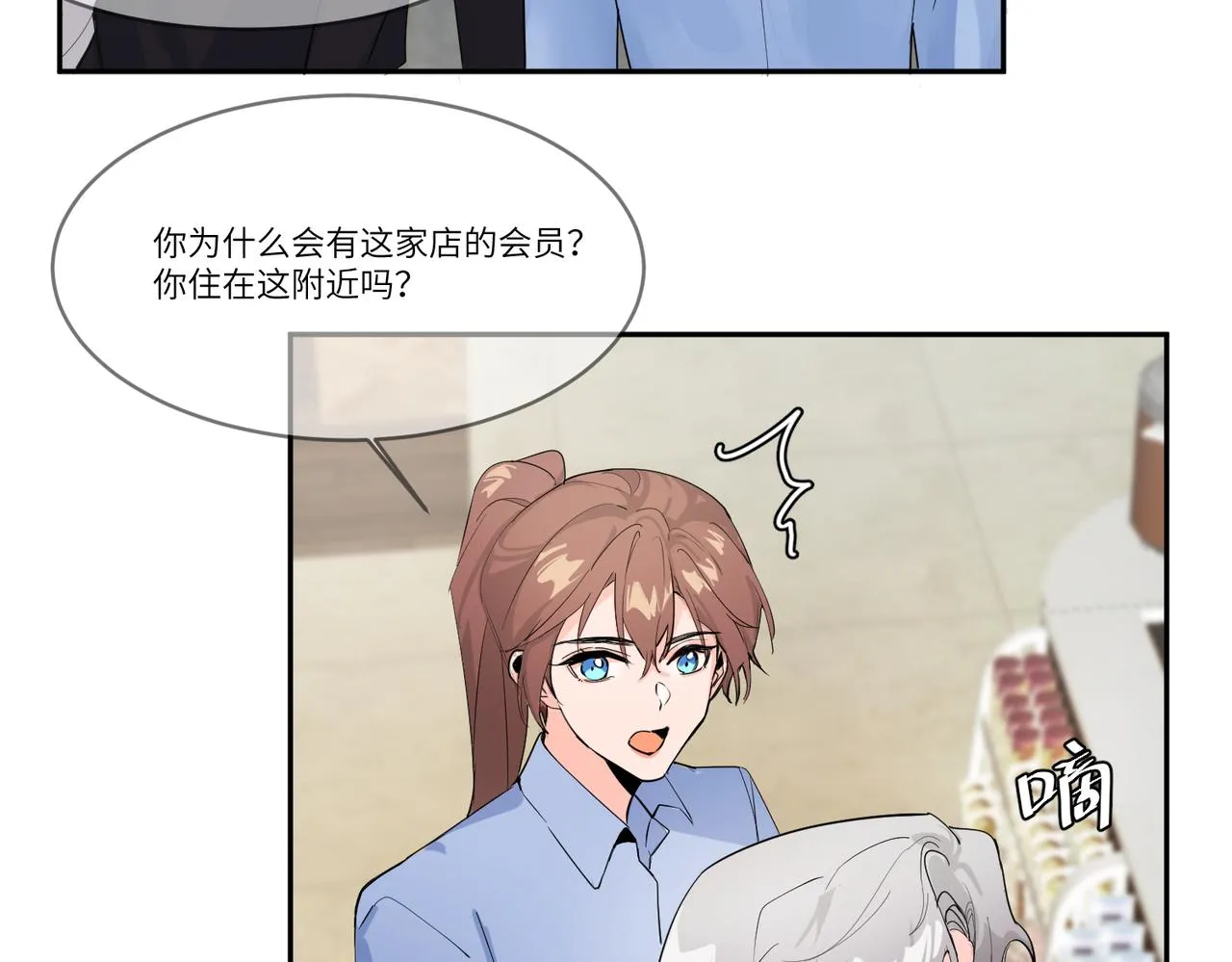 要不要一起？ 第22页