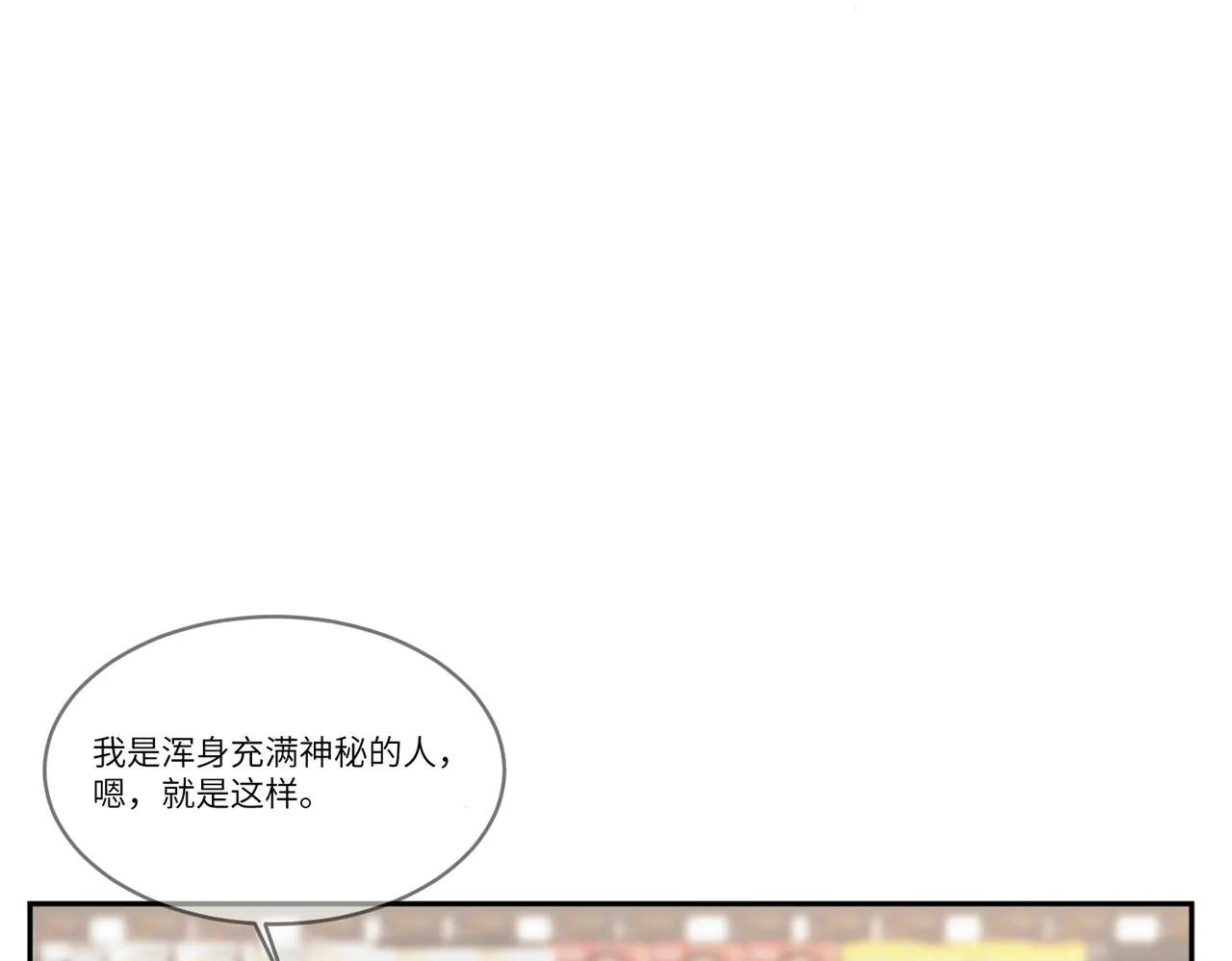 要不要一起？ 第24页