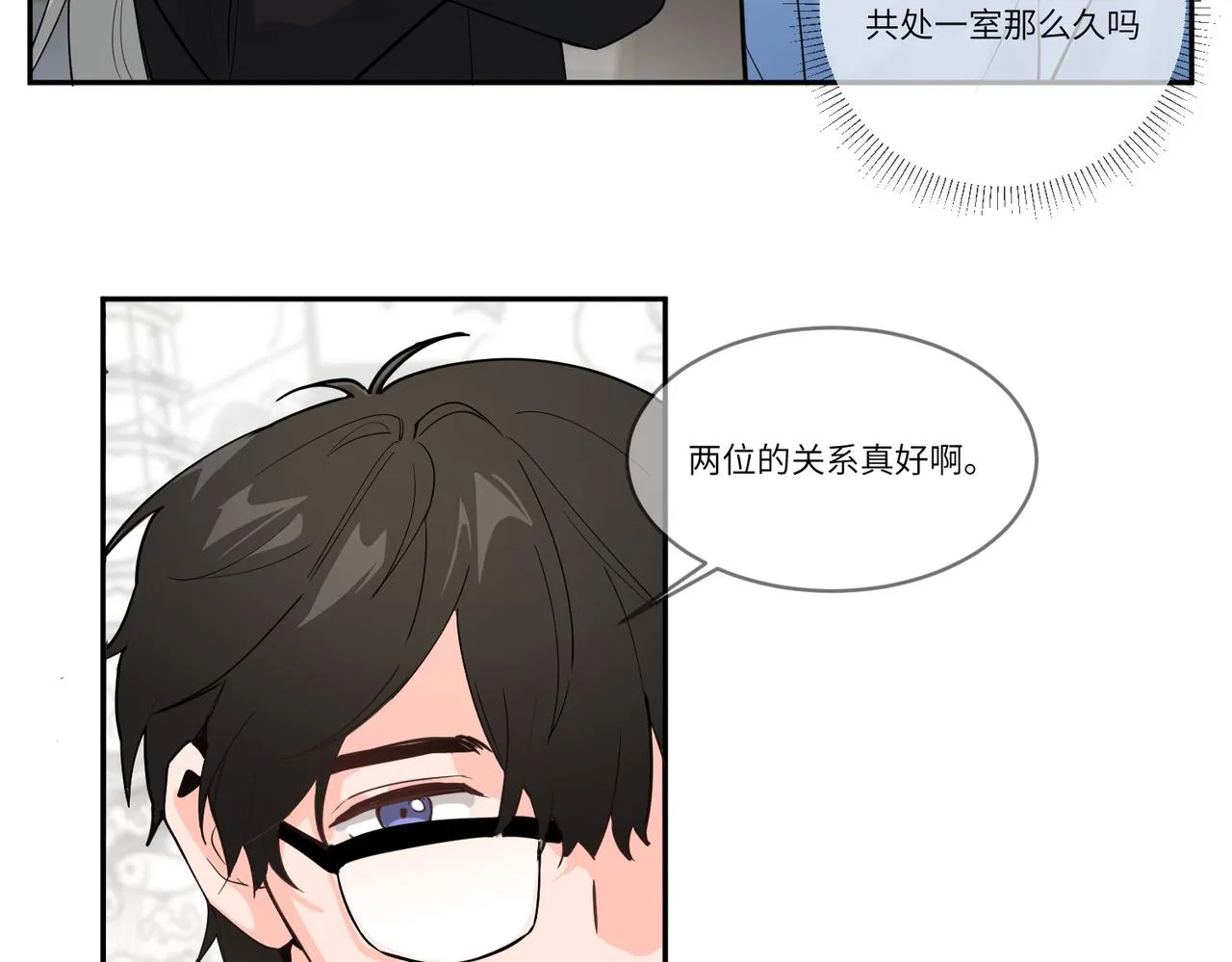 要不要一起？ 第26页