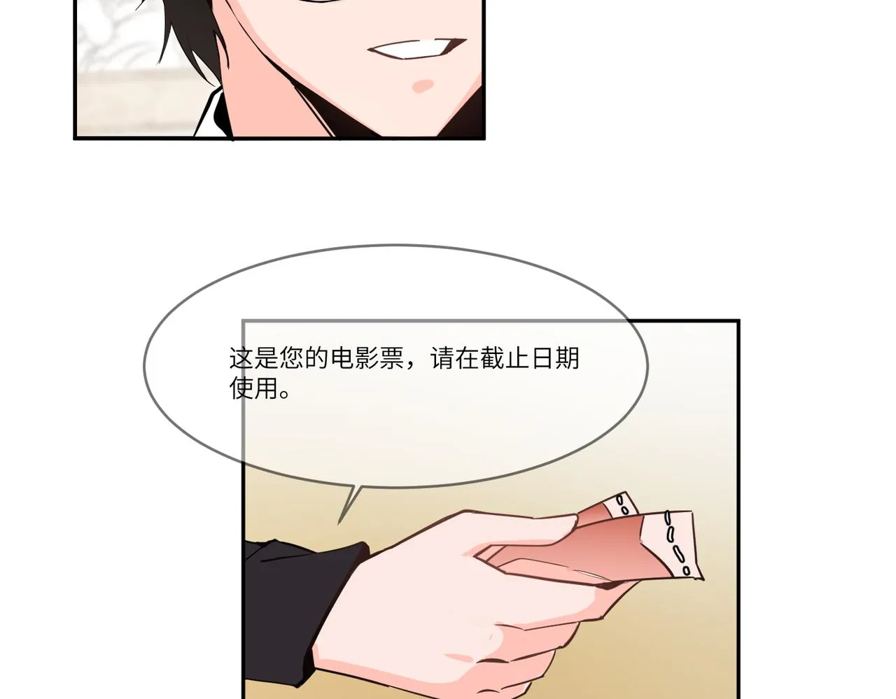要不要一起？ 第27页