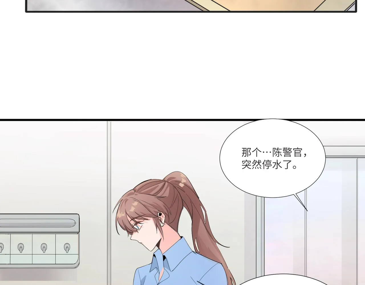 要不要一起？ 第46页