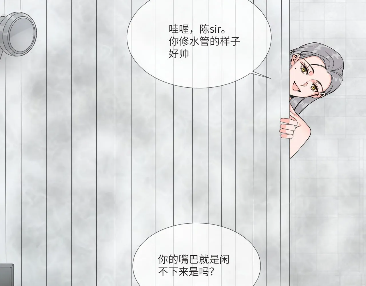 要不要一起？ 第49页