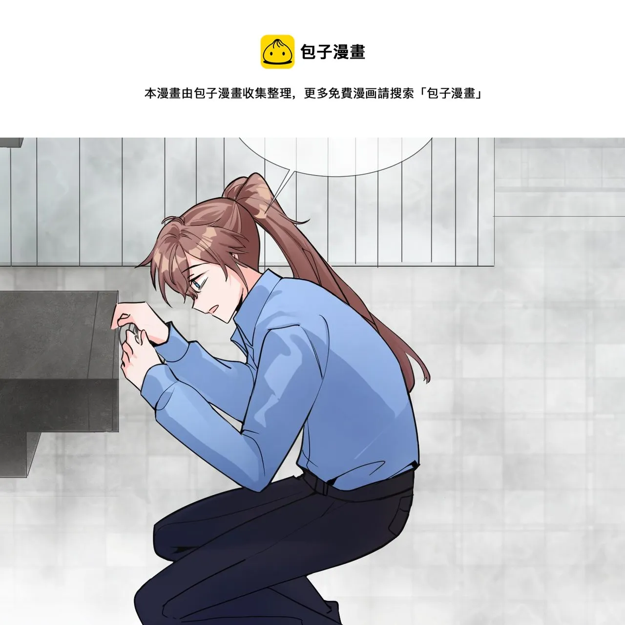 要不要一起？ 第50页