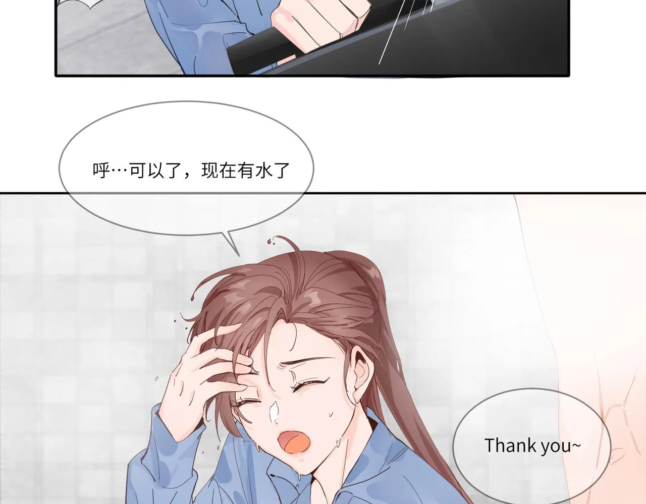 要不要一起？ 第55页