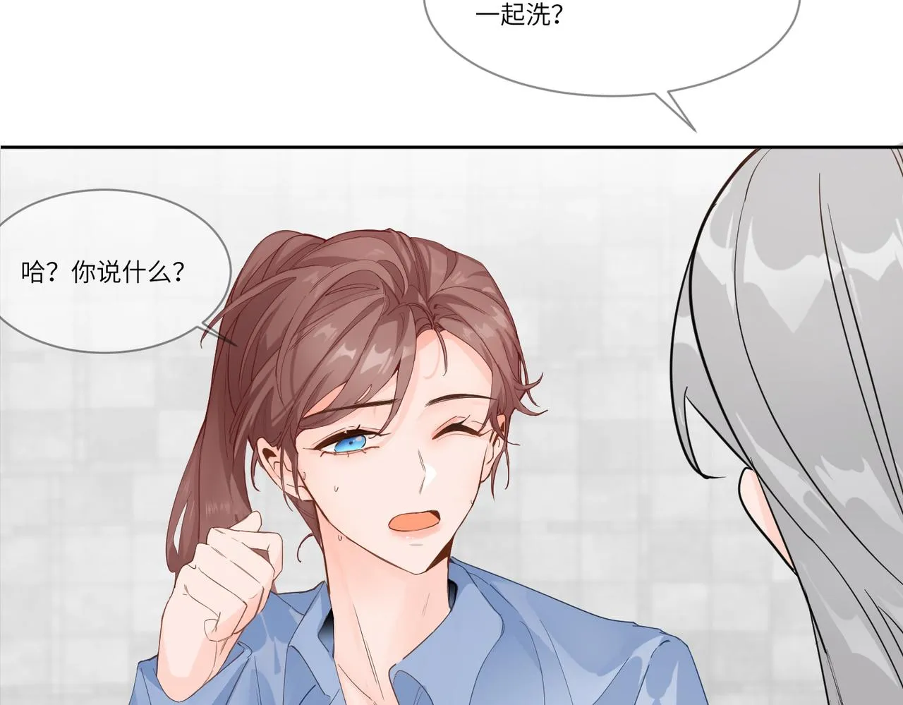 要不要一起？ 第57页