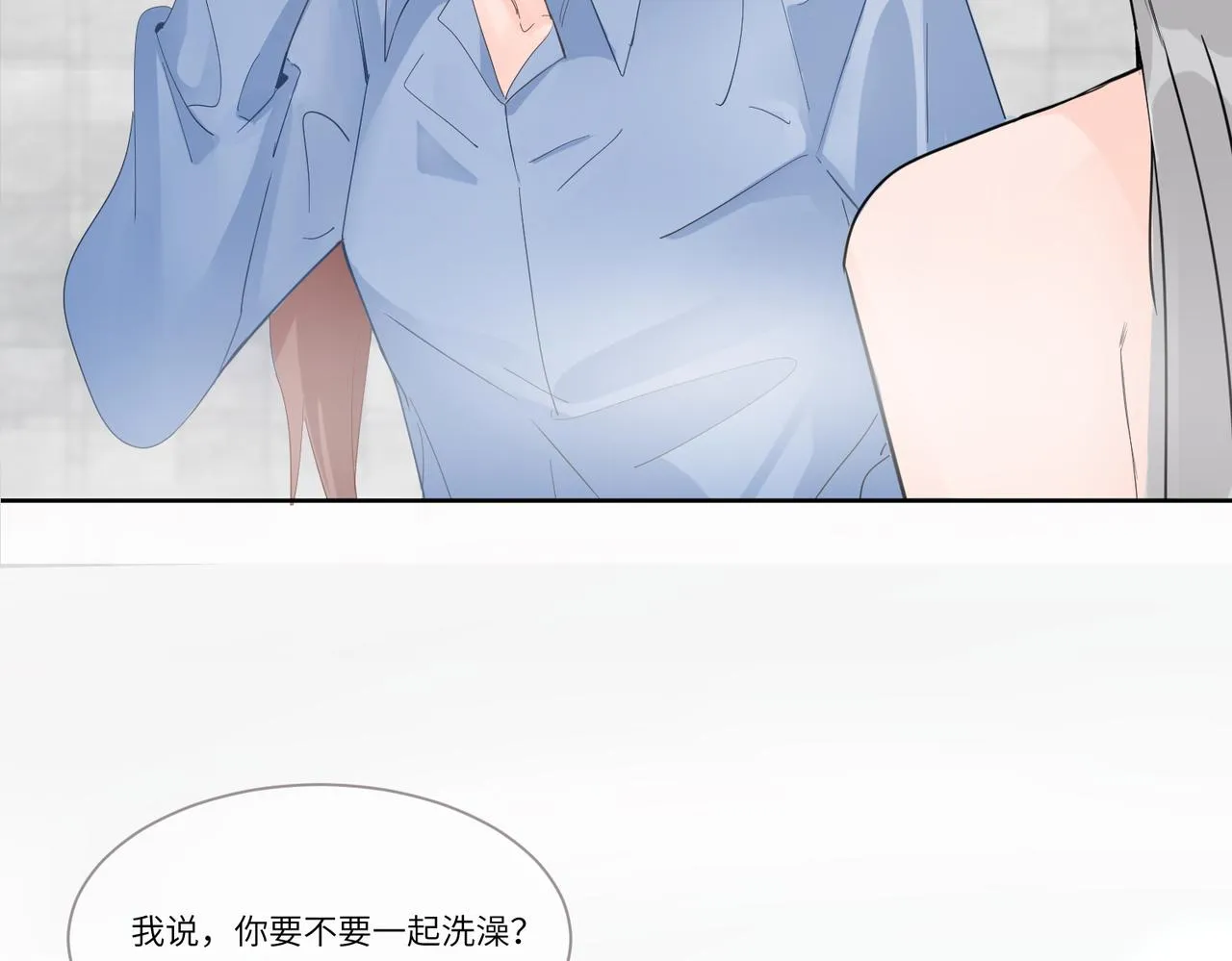 要不要一起？ 第58页