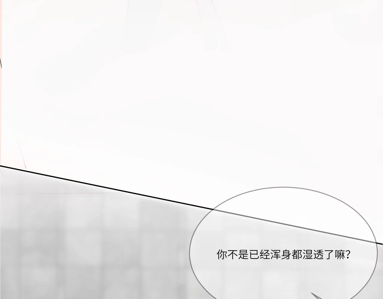 要不要一起？ 第61页