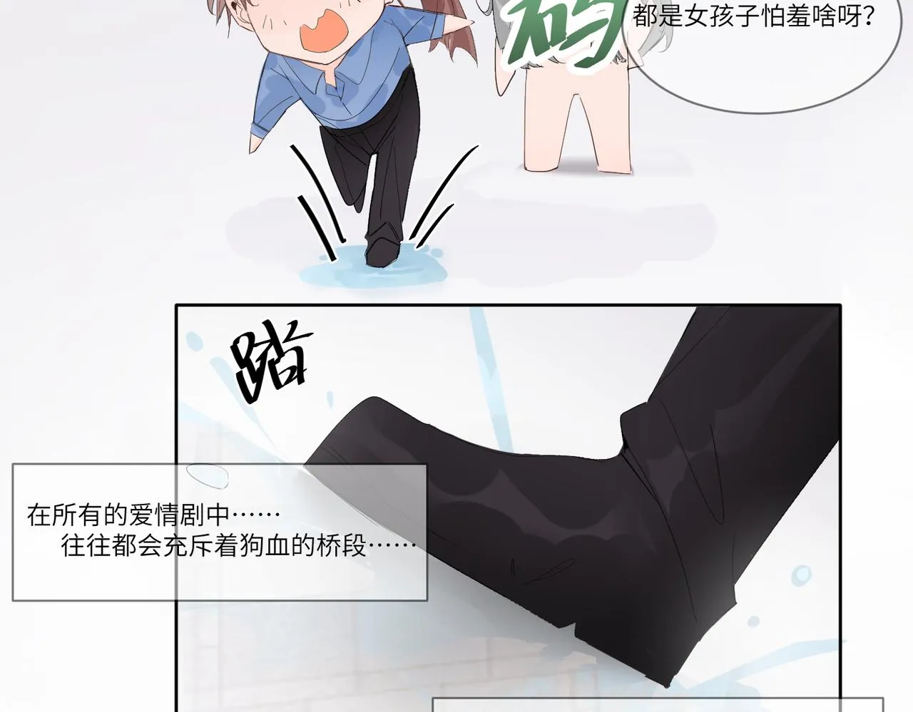 要不要一起？ 第65页