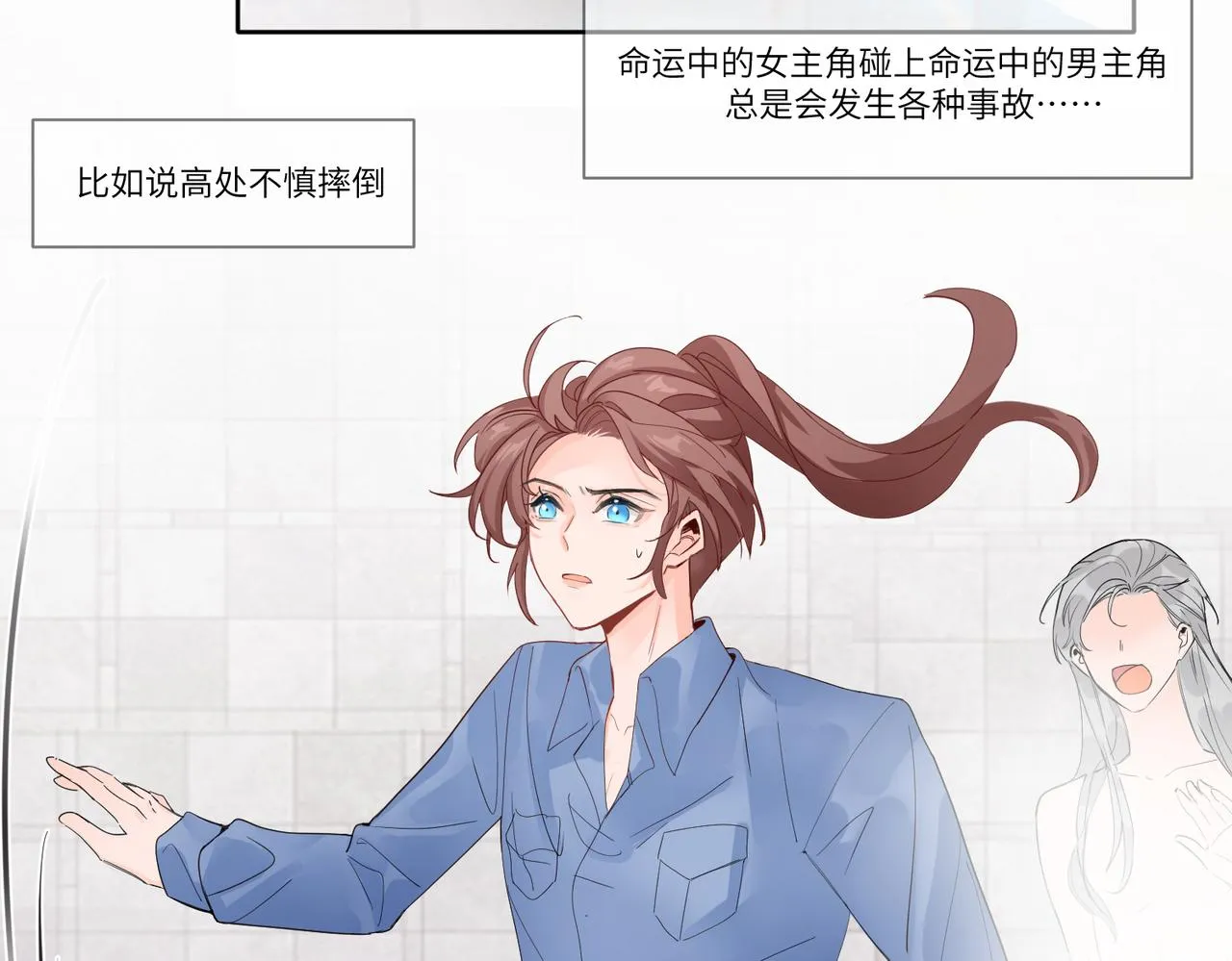 要不要一起？ 第66页