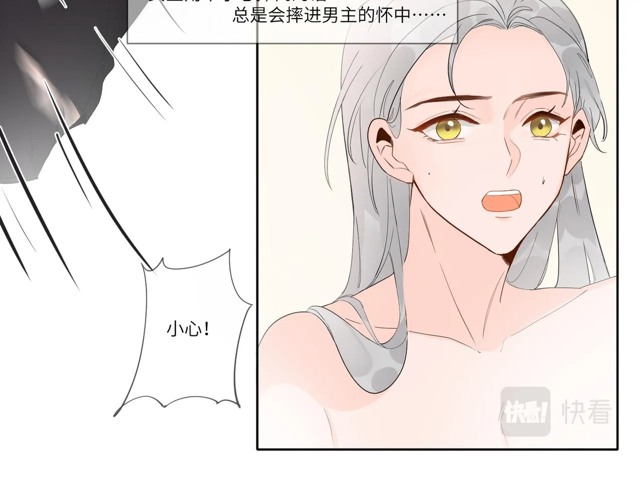 要不要一起？ 第68页