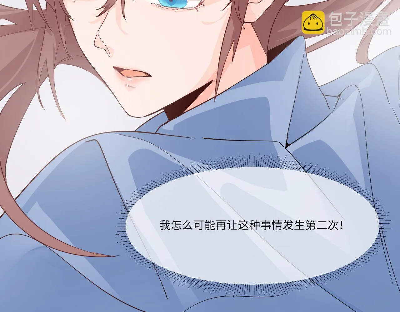 要不要一起？ 第70页
