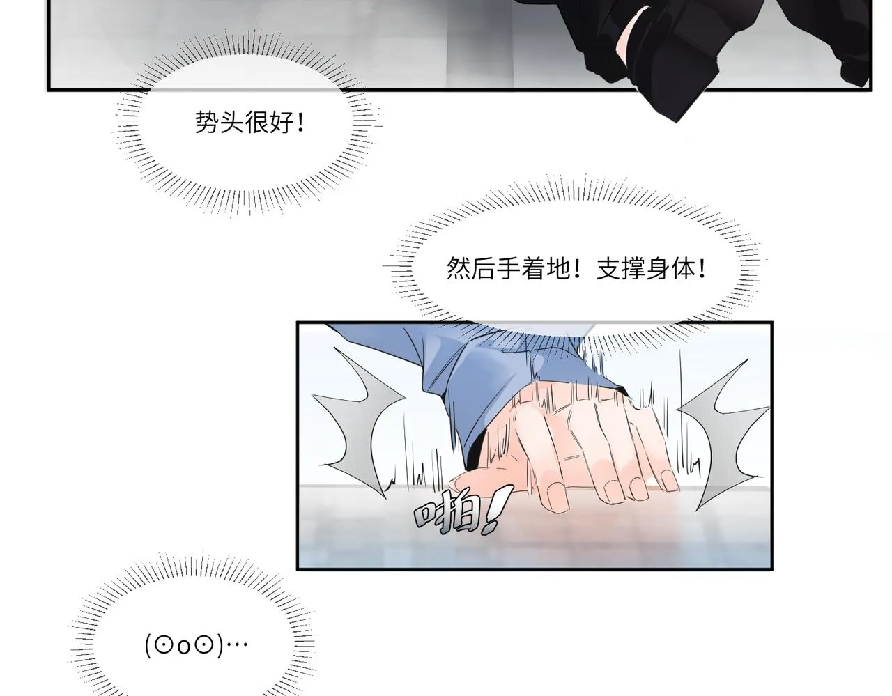 要不要一起？ 第73页