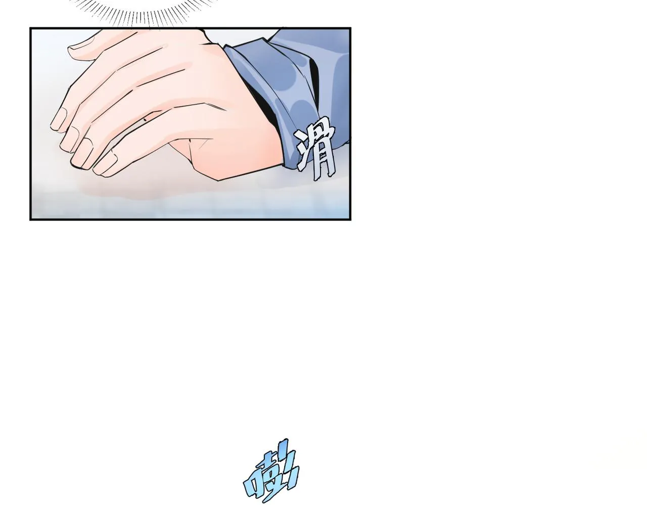要不要一起？ 第74页
