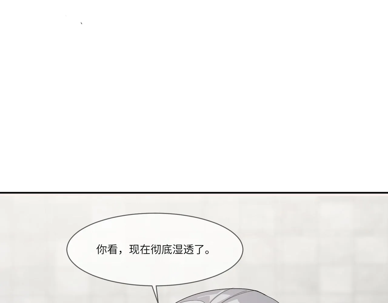 要不要一起？ 第77页