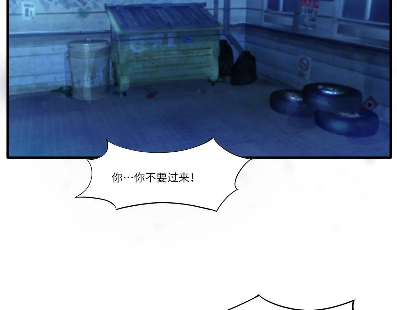相遇 第5页